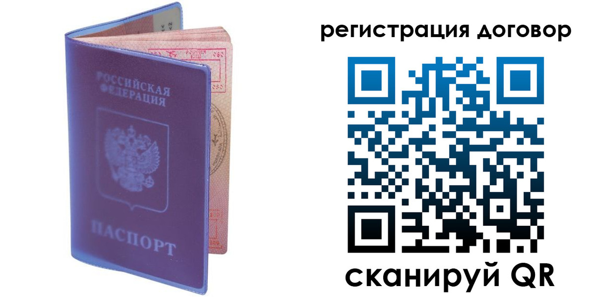 временная регистрация собственник в Липецке