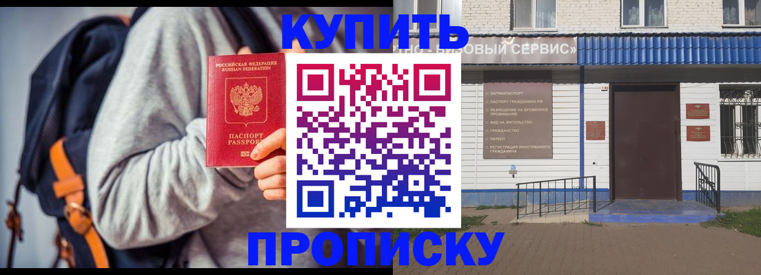 временная регистрация адрес в Липецке