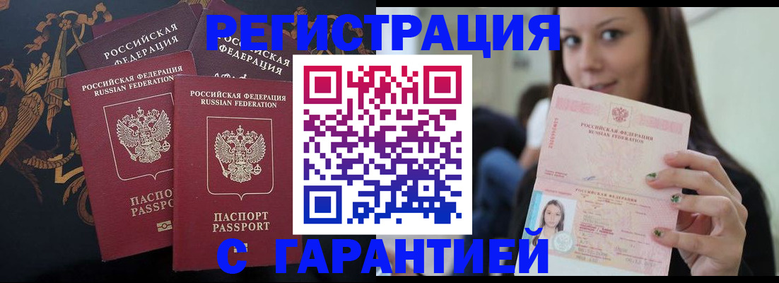 пропишу в квартире в Липецке