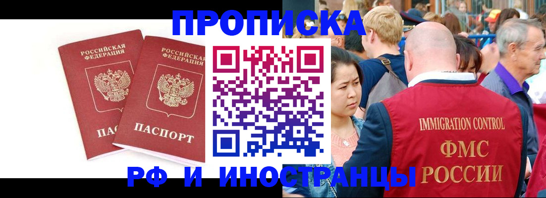 найти адрес прописки в Липецке