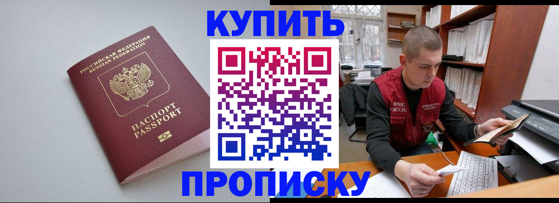 временная регистрация адрес в Липецке