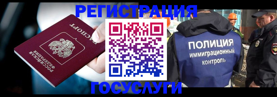 прописка поиск в Липецке