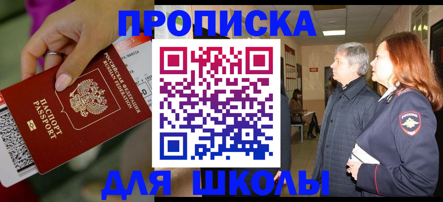 прописка штамп в Липецке